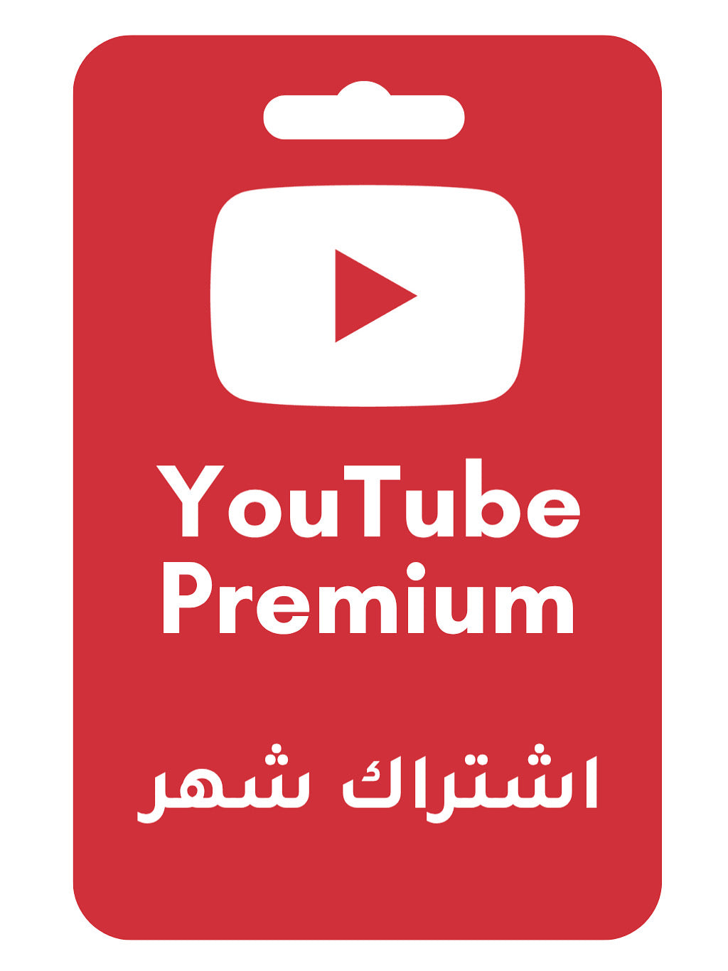 YouTube Premium